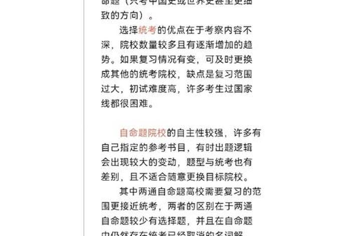 历史到底怎么学，历史应该怎么学