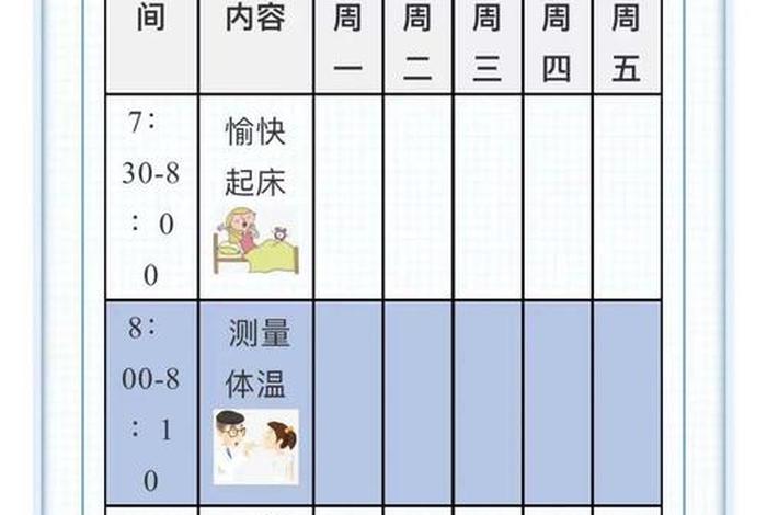 幼儿学习内容打卡，幼儿园打卡内容有哪些