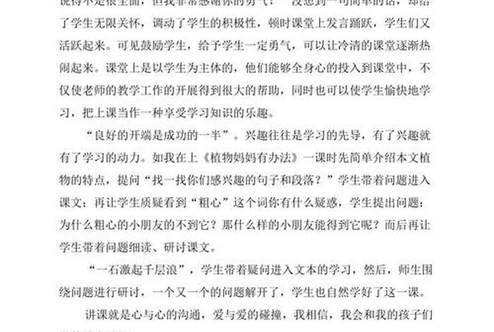 学海指南广播稿、学海指南200作文