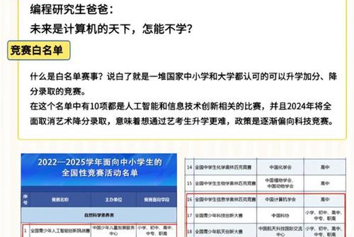 如何学习编程呢（怎么学编程？）