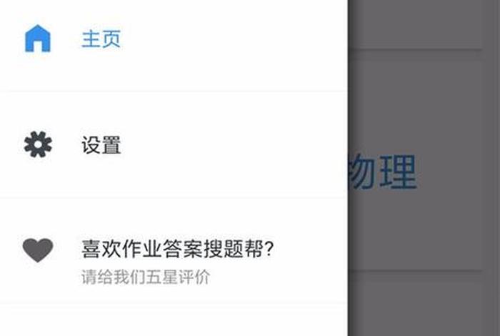 识别答案的软件 识别题目找答案软件
