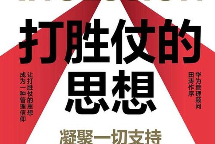 思想