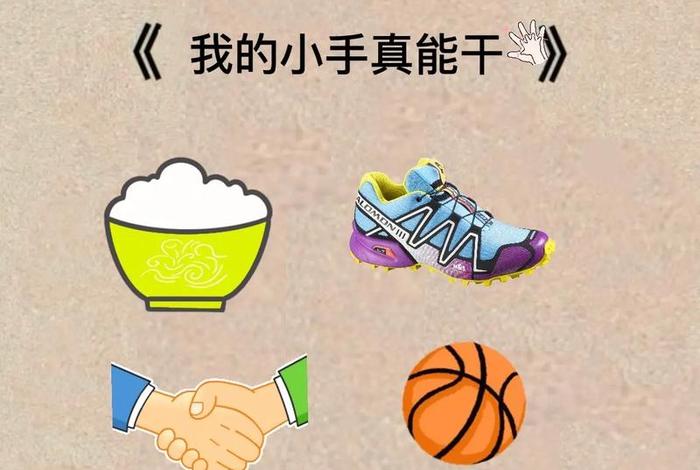 小班
