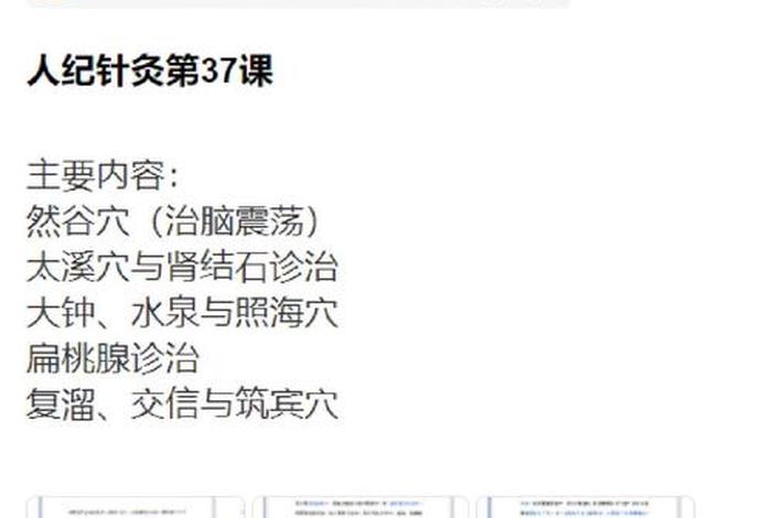 学习针灸需要多久；学针灸需要多长时间？