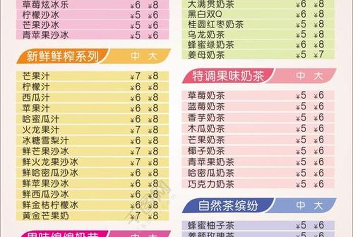 学习奶茶技术一般学费多少钱够 - 学奶茶大概要多少钱