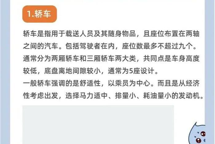 学习了解汽车，了解汽车的基本知识