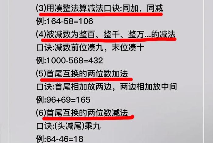 速算技巧课程、速算技巧视频教程