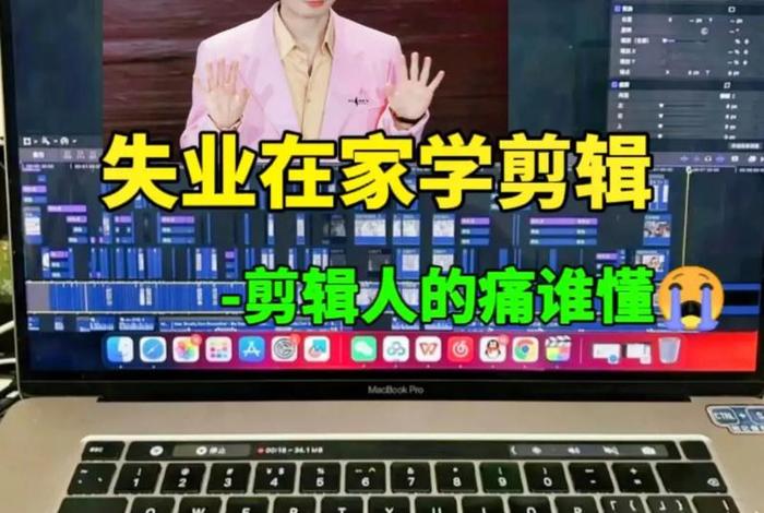视频剪辑哪里学 - 视频剪辑师去哪里学