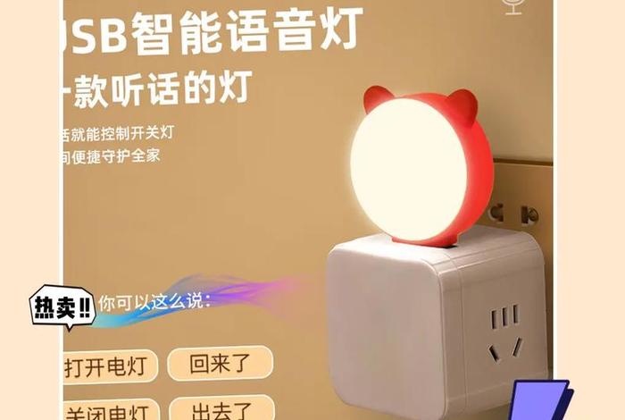声控