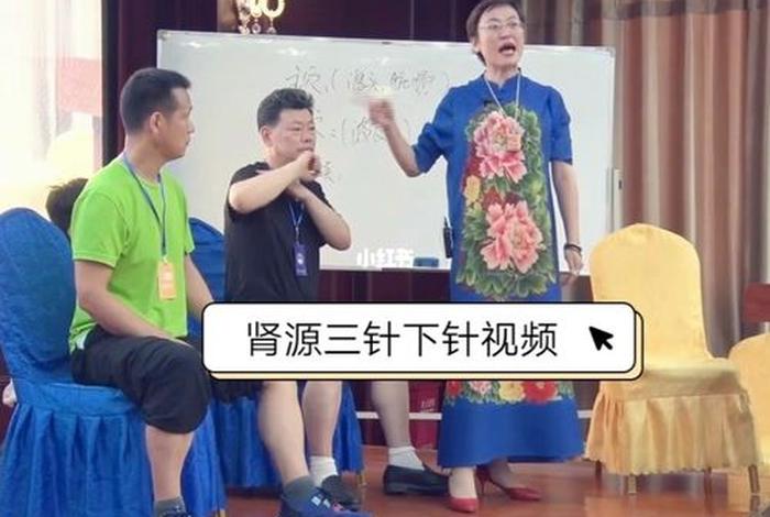 学习针灸的免费课程，免费针灸视频课程