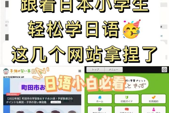 0基础学日语（0基础学日语从哪里学起）