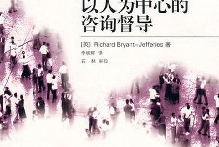 人为