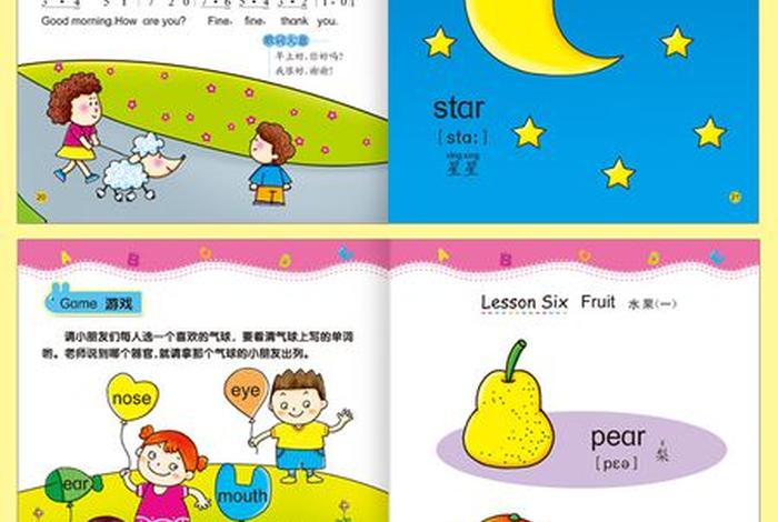 幼儿园幼儿学英语，幼儿园儿童学英语