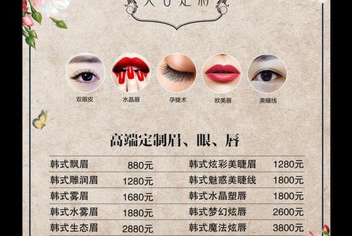 学纹眉大概需要多少学费？，学纹眉需要多少费用