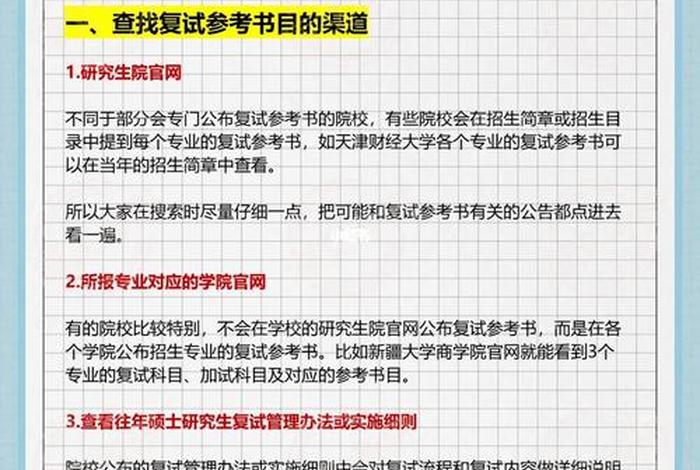 考研要怎么准备 考研应该怎么准备