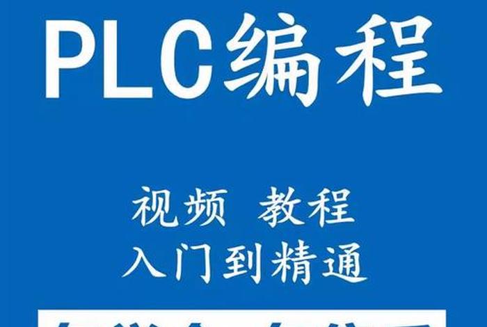 软件编程学习教程 - 软件编程入门视频