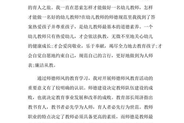 学习心得怎么写200字，学心得体会200字