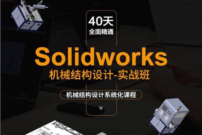 产品设计培训；产品设计培训哪里好