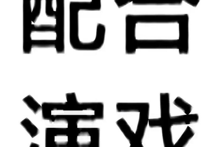 在线