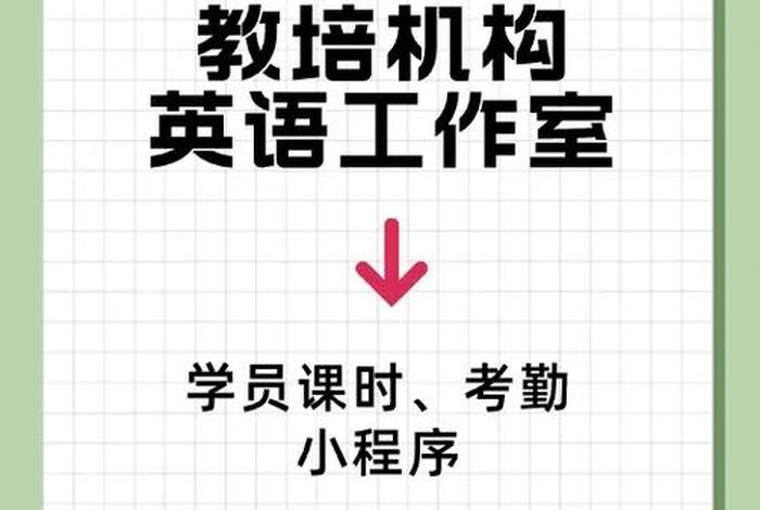 现代英语培训机构 现代英语培训机构郑州电话