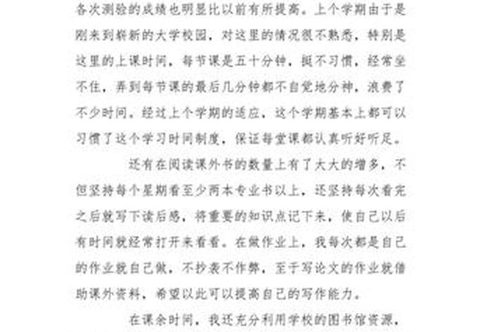 学生内容摘要、学生内容摘要心得体会