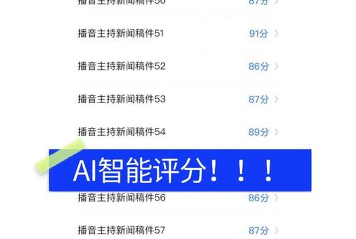 播音学习的app（播音的app有哪些）