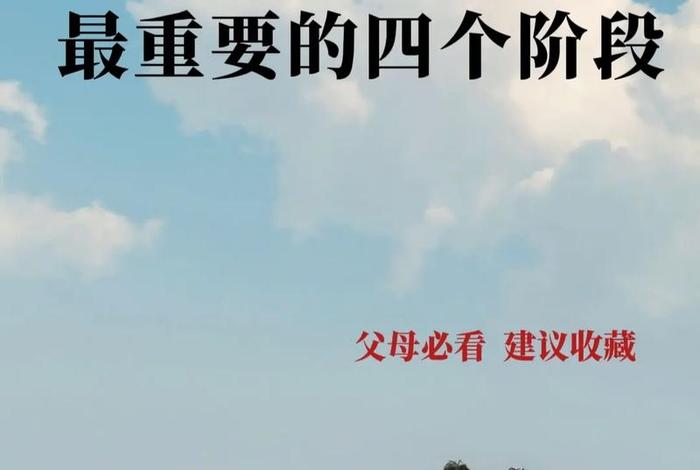 四个