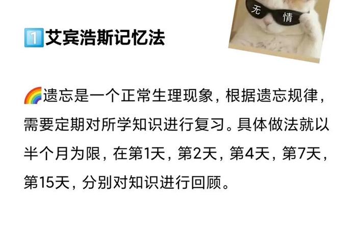 什么姿势学习记忆力最好（什么姿势背书效率高）