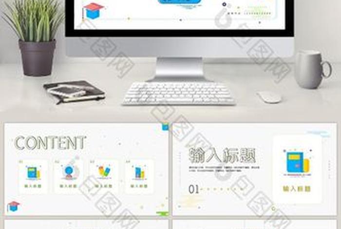 ppt学校专用软件；ppt学校专用软件有哪些