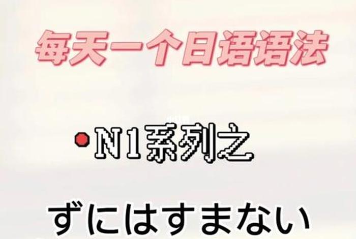 加油学习日语；加油日语怎么说读