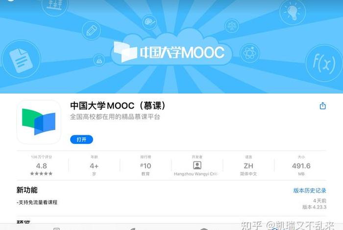 慕课在哪里学（慕课的平台）