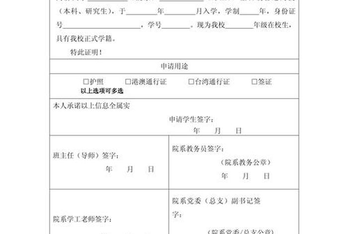 在学证明的用处；开在学证明有什么用