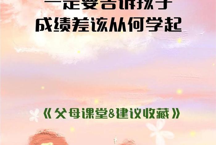 学生很努力成绩却不好怎么办 - 学生很努力但是成绩不好怎么办