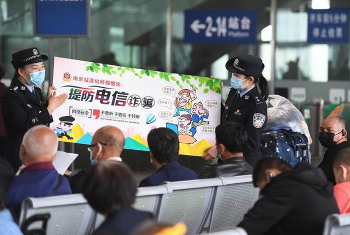 429防电信网络诈骗直播学习活动 - 防电信诈骗网络直播大讲堂