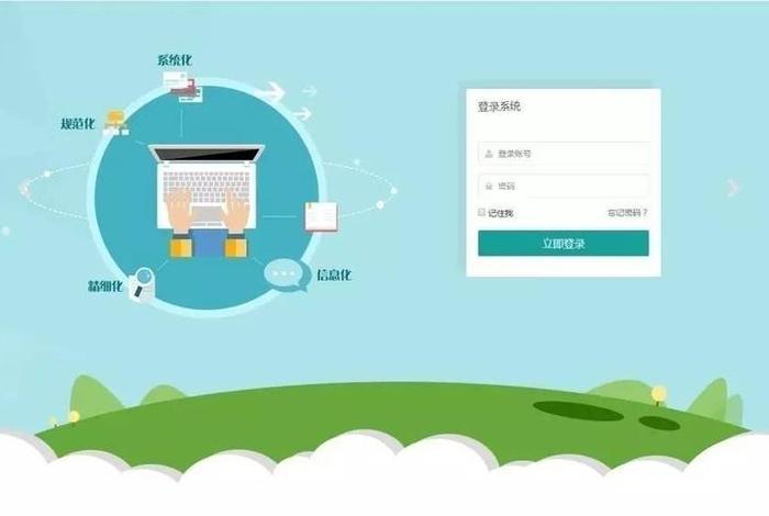 无纸化学系统登录入口；无纸化学法平台