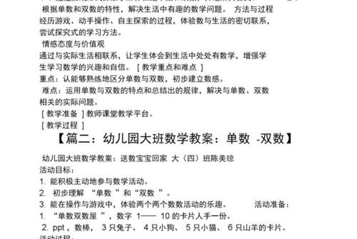学写数字1-10 学写数字1-10教案