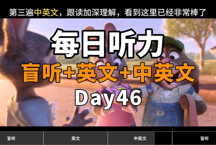 学习英语电影初学者 - 电影学英语视频