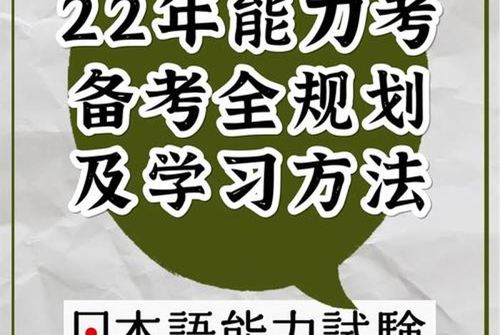 日语学习方法及规划 日语自学规划