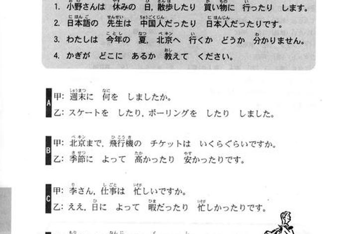 初级日语在线教学 - 初级日语课程