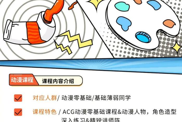 动漫学习哪些课程 动漫专业主要课程