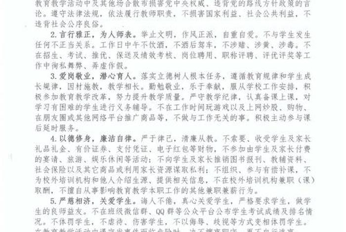 学生承诺书 学生承诺书怎么写给老师