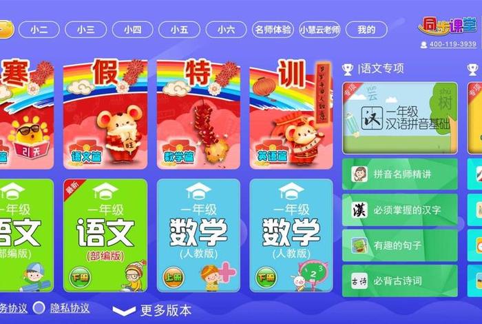 有什么小学免费教学软件（有什么小学免费教学软件好用）