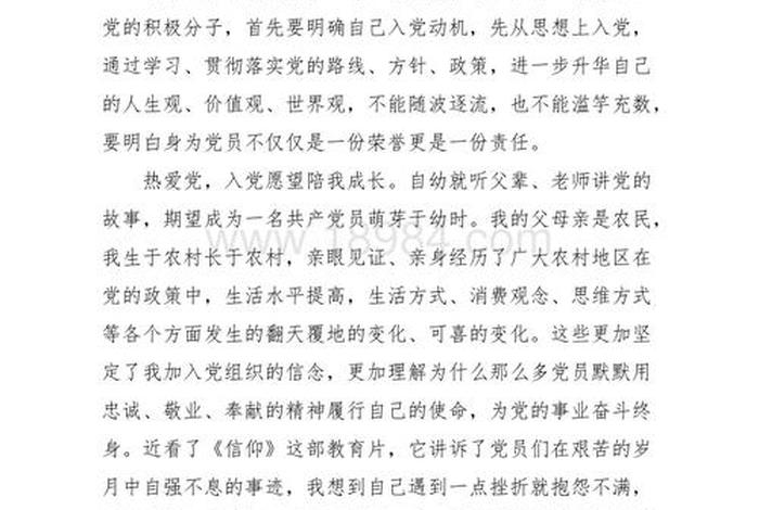 思想汇报学习工作思想生活；思想汇报生活工作方面