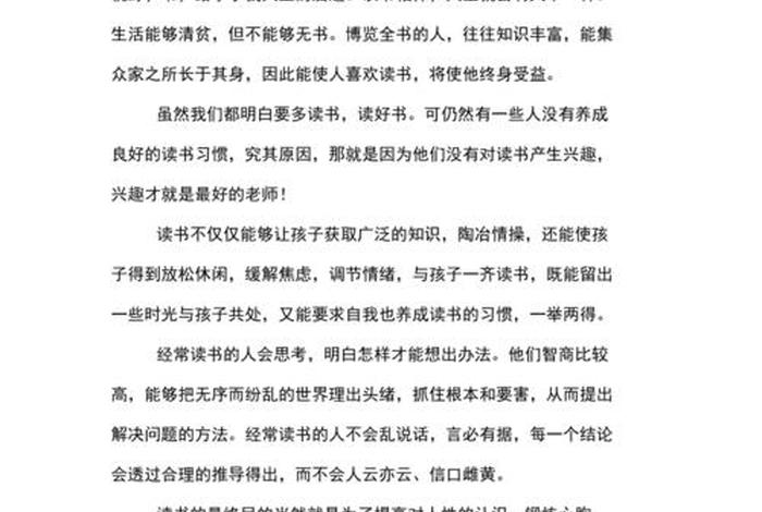 感悟心得体会怎么写 - 感悟心得范文