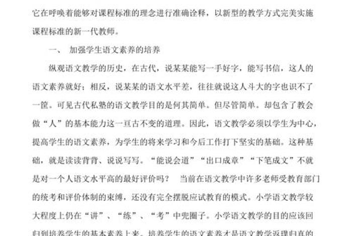 谈谈学语文的体会和感受 - 谈谈学语文的体会和感受100字