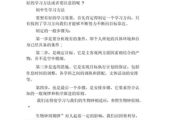学习方法怎么写 学习方法