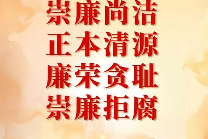 党纪