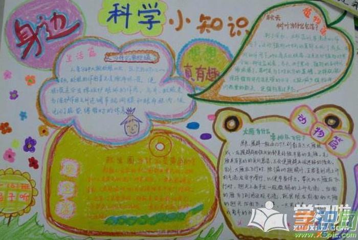 生活学识；学到生活知识