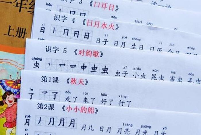 要好好学写字阅读短文、要好好学写字课文