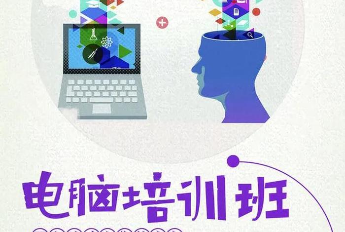 学软件培训班；学软件培训班有用吗